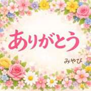 ヒメ日記 2025/12/18 23:28 投稿 みやび あとりえ(ATELIER)