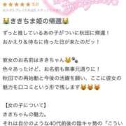 ヒメ日記 2025/11/04 14:56 投稿 きき ラブ・アンド・ラブ