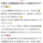 ヒメ日記 2025/11/04 17:36 投稿 きき ラブ・アンド・ラブ