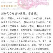 ヒメ日記 2025/11/05 13:59 投稿 きき ラブ・アンド・ラブ