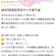 ヒメ日記 2025/12/10 17:36 投稿 きき ラブ・アンド・ラブ