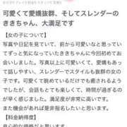 ヒメ日記 2025/12/10 17:47 投稿 きき ラブ・アンド・ラブ