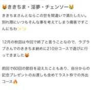 ヒメ日記 2026/01/08 21:26 投稿 きき ラブ・アンド・ラブ