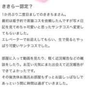 ヒメ日記 2026/01/08 21:36 投稿 きき ラブ・アンド・ラブ