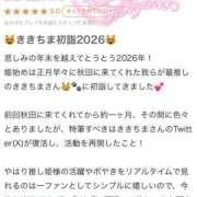 ヒメ日記 2026/01/09 00:02 投稿 きき ラブ・アンド・ラブ