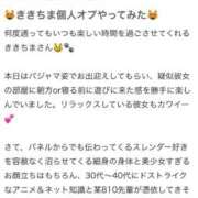 きき 【お礼写メ日記】色々疲れた人さんへ ラブ・アンド・ラブ