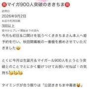 ヒメ日記 2026/09/04 15:06 投稿 きき ラブ・アンド・ラブ