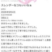 きき 【お礼写メ日記】あてますさんへ ラブ・アンド・ラブ