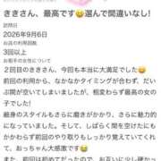 きき 【お礼写メ日記】Aki2023Taさんへ ラブ・アンド・ラブ