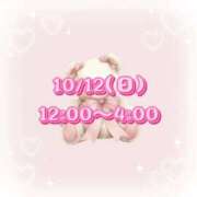 ヒメ日記 2025/10/11 04:18 投稿 らぷす とある風俗店♡やりすぎさーくる新宿大久保店♡で色んな無料オプションしてみました