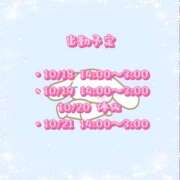 ヒメ日記 2025/10/17 19:25 投稿 らぷす とある風俗店♡やりすぎさーくる新宿大久保店♡で色んな無料オプションしてみました