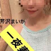 ヒメ日記 2026/07/05 11:10 投稿 芹沢 まいか 一夜妻