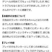 ヒメ日記 2026/08/22 19:31 投稿 天音 のぞみ 一夜妻
