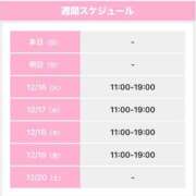 ヒメ日記 2025/12/14 10:43 投稿 うさぎ 櫻女学院