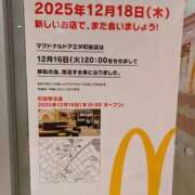 ヒメ日記 2025/12/18 23:36 投稿 うさぎ 櫻女学院