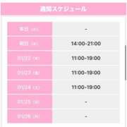 うさぎ 出勤入れたぁぁぁあ 櫻女学院