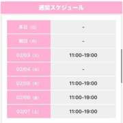 ヒメ日記 2026/02/01 13:06 投稿 うさぎ 櫻女学院