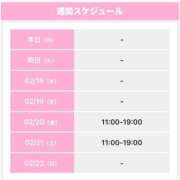 ヒメ日記 2026/02/16 16:38 投稿 うさぎ 櫻女学院