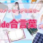 ヒメ日記 2026/04/01 08:53 投稿 うさぎ 櫻女学院