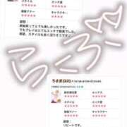 ヒメ日記 2026/04/14 13:39 投稿 うさぎ 櫻女学院