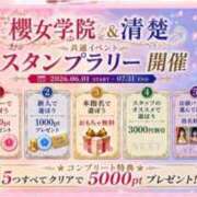 ヒメ日記 2026/07/05 10:29 投稿 うさぎ 櫻女学院