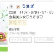 ヒメ日記 2026/07/08 02:09 投稿 うさぎ 櫻女学院
