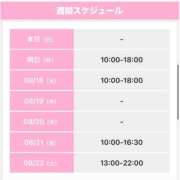 ヒメ日記 2026/08/16 12:14 投稿 うさぎ 櫻女学院