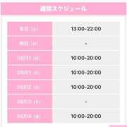 ヒメ日記 2026/08/30 00:04 投稿 うさぎ 櫻女学院