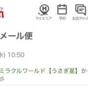 ヒメ日記 2026/09/30 12:35 投稿 うさぎ 櫻女学院