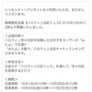 ヒメ日記 2026/10/14 19:37 投稿 うさぎ 櫻女学院