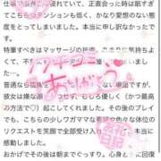 ヒメ日記 2026/01/19 15:12 投稿 なの ごほうびSPA上野店