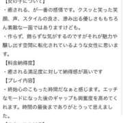 ヒメ日記 2026/04/10 20:56 投稿 なの ごほうびSPA上野店