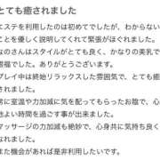 ヒメ日記 2026/04/12 11:40 投稿 なの ごほうびSPA上野店