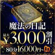 ヒメ日記 2026/02/13 09:22 投稿 あすか 千葉人妻花壇