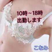 ヒメ日記 2025/11/16 10:14 投稿 恋波（こなみ） 熟女の風俗最終章　鶯谷店
