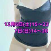 ヒメ日記 2025/12/05 13:11 投稿 恋波（こなみ） 熟女の風俗最終章　鶯谷店