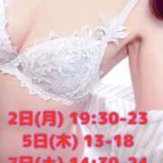 ヒメ日記 2026/02/02 09:09 投稿 恋波（こなみ） 熟女の風俗最終章　鶯谷店