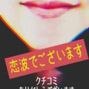 ヒメ日記 2026/03/19 00:09 投稿 恋波（こなみ） 熟女の風俗最終章　鶯谷店