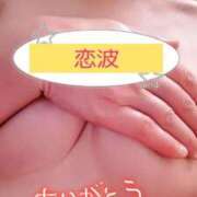 ヒメ日記 2026/09/25 00:56 投稿 恋波（こなみ） 熟女の風俗最終章　鶯谷店