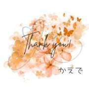 ヒメ日記 2025/08/27 05:16 投稿 かえで 奥様特急　池袋・大塚店