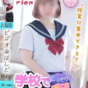 ヒメ日記 2026/01/30 15:57 投稿 りおん ビデオdeはんど 熊本校