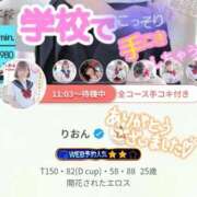 ヒメ日記 2026/02/09 11:47 投稿 りおん ビデオdeはんど 熊本校