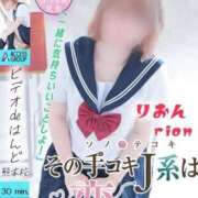 ヒメ日記 2026/03/15 11:07 投稿 りおん ビデオdeはんど 熊本校