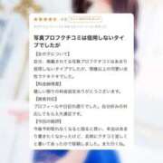 ヒメ日記 2025/10/08 18:22 投稿 もな マリン千葉店