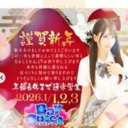 ヒメ日記 2026/01/03 12:10 投稿 すず ベイキュート