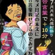 ヒメ日記 2026/07/30 11:12 投稿 すずね 熟女の風俗最終章 宇都宮店