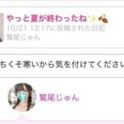 ヒメ日記 2025/10/22 22:26 投稿 鷲尾じゅん ドクトル・ストレッチ