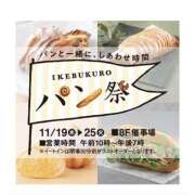 ヒメ日記 2025/11/19 11:11 投稿 鷲尾じゅん ドクトル・ストレッチ