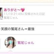 ヒメ日記 2025/11/20 10:27 投稿 鷲尾じゅん ドクトル・ストレッチ