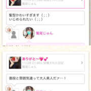 ヒメ日記 2025/11/30 08:44 投稿 鷲尾じゅん ドクトル・ストレッチ